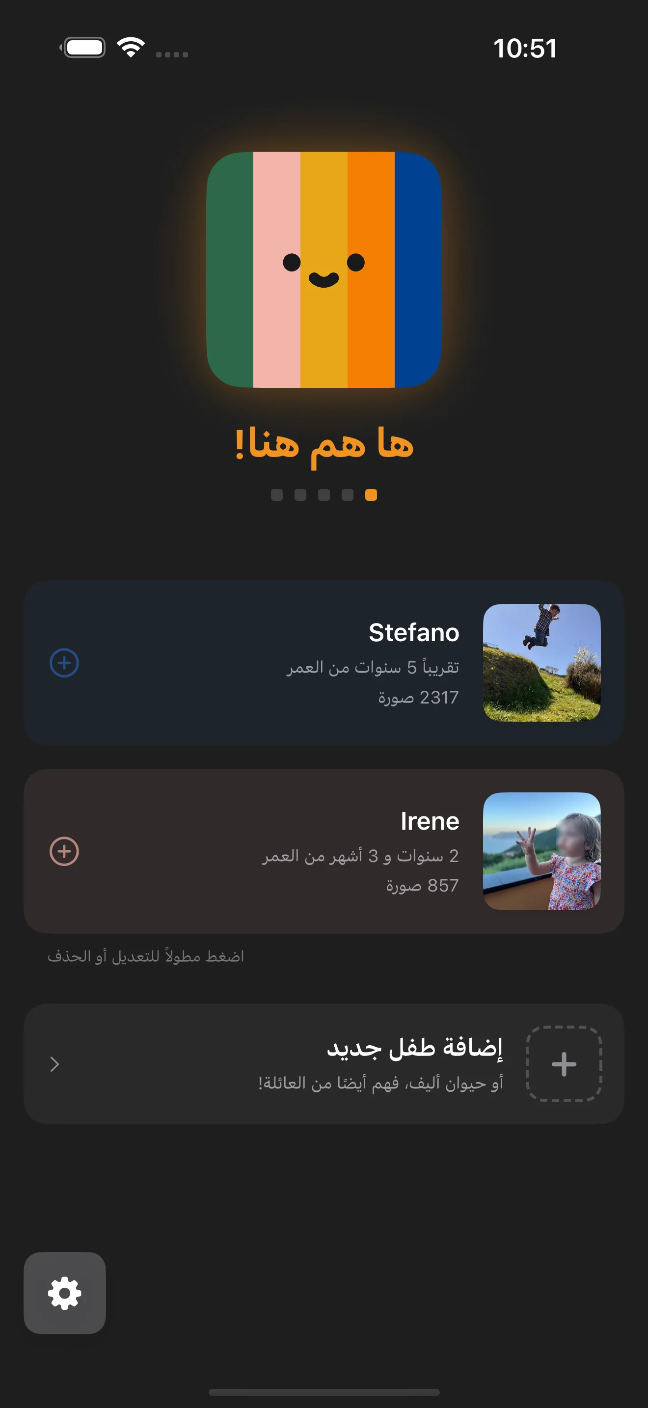 لوحة تحكم الأطفال مع الملفات الشخصية والصور