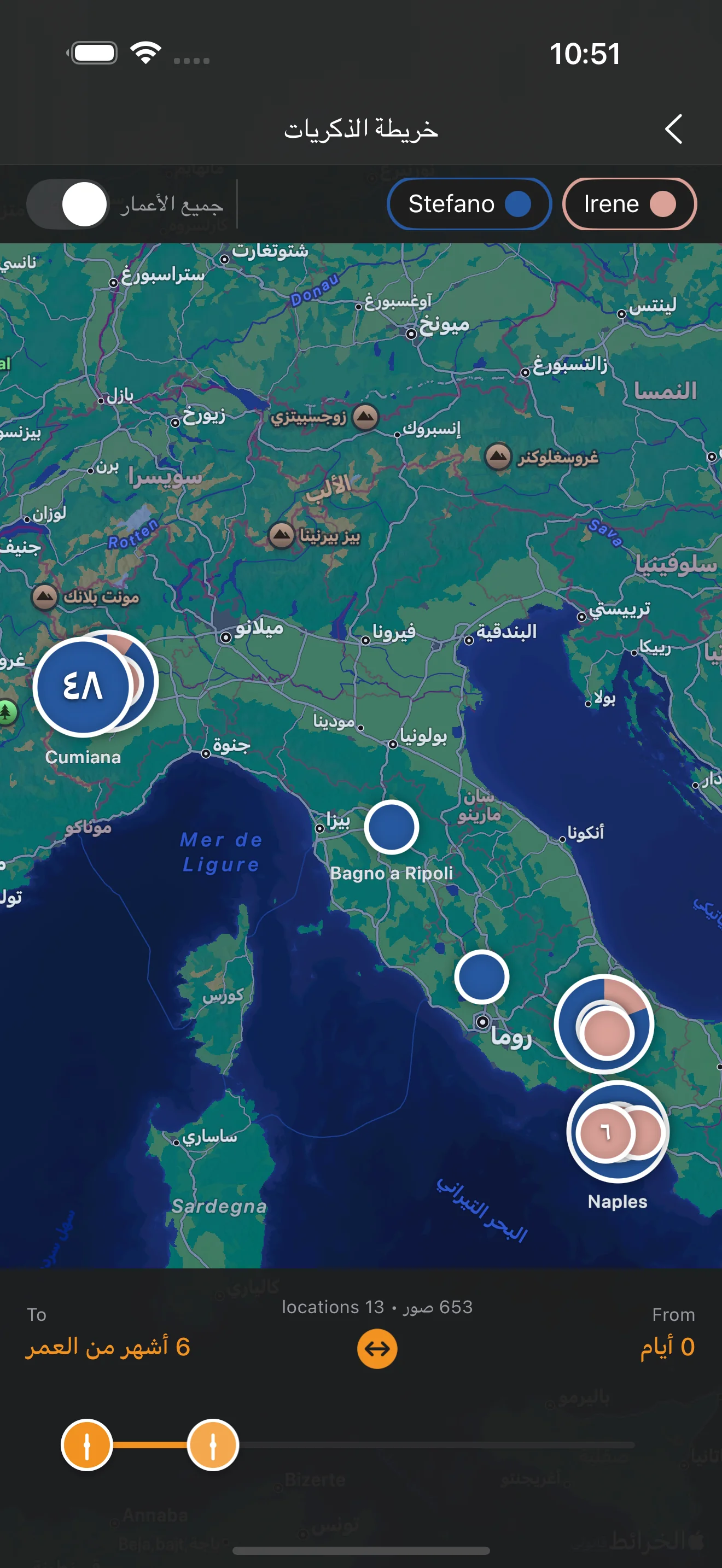 خريطة الذكريات التي تظهر مواقع الصور