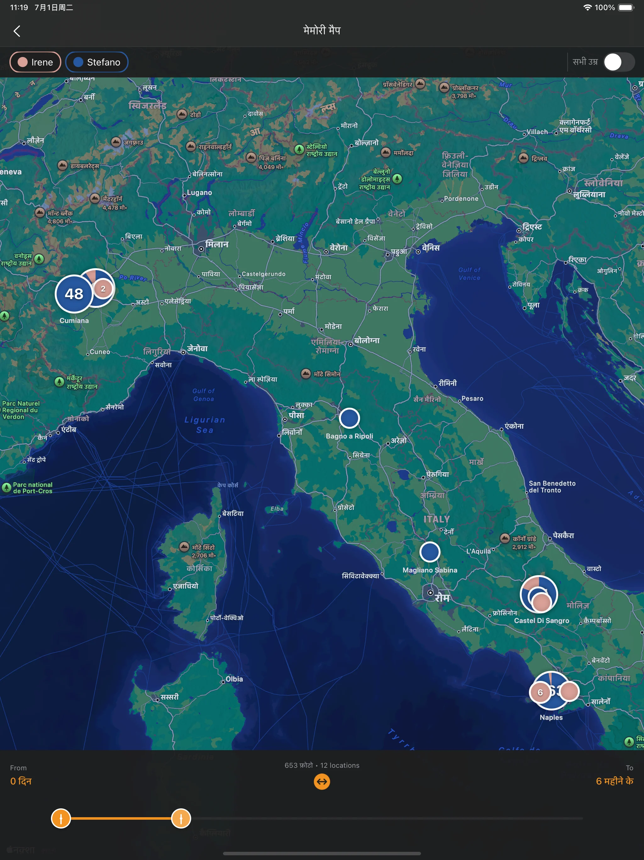 फोटो स्थानों को दिखाने वाला मेमोरी मैप