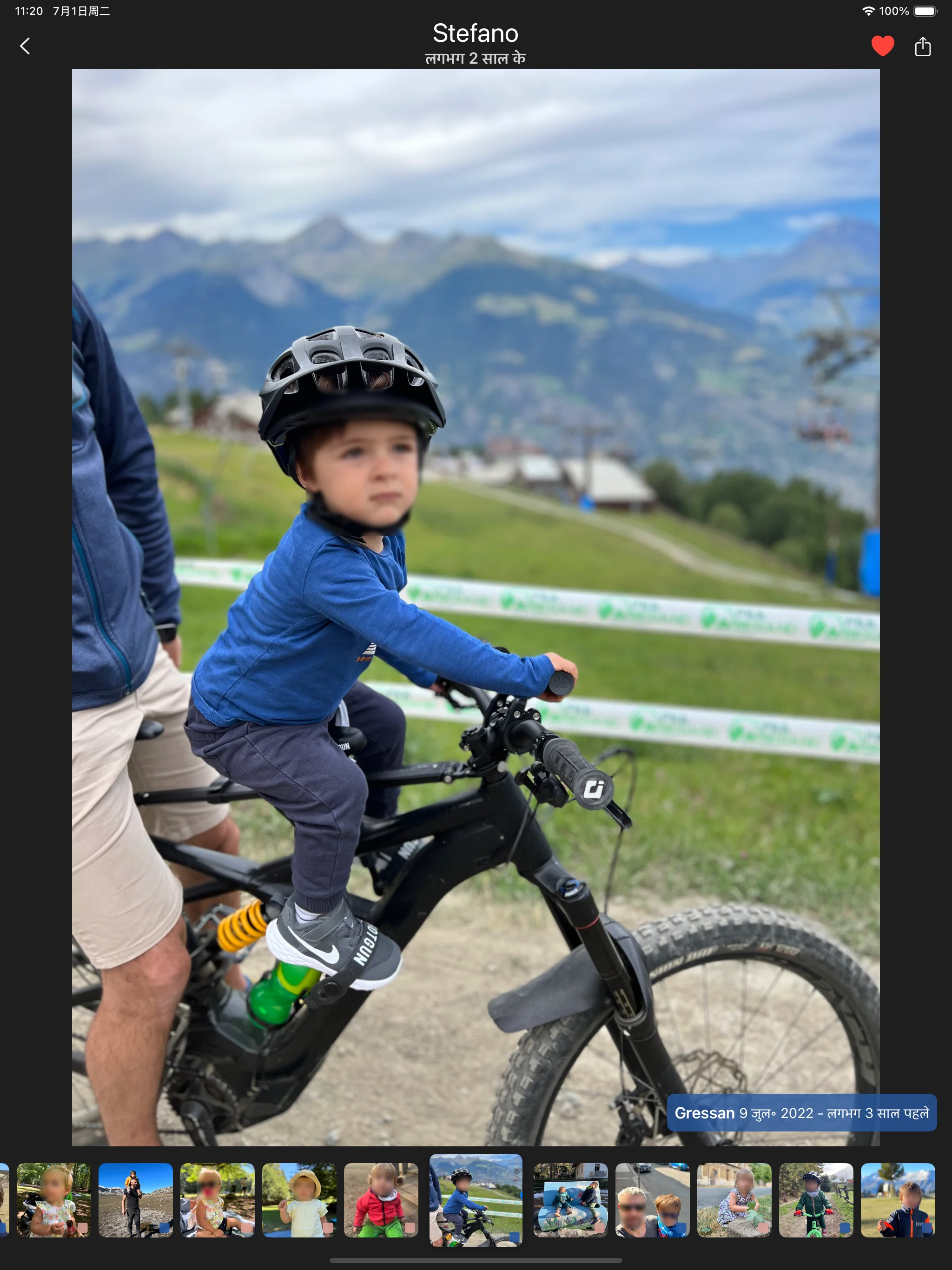 एकल पसंदीदा फोटो दृश्य