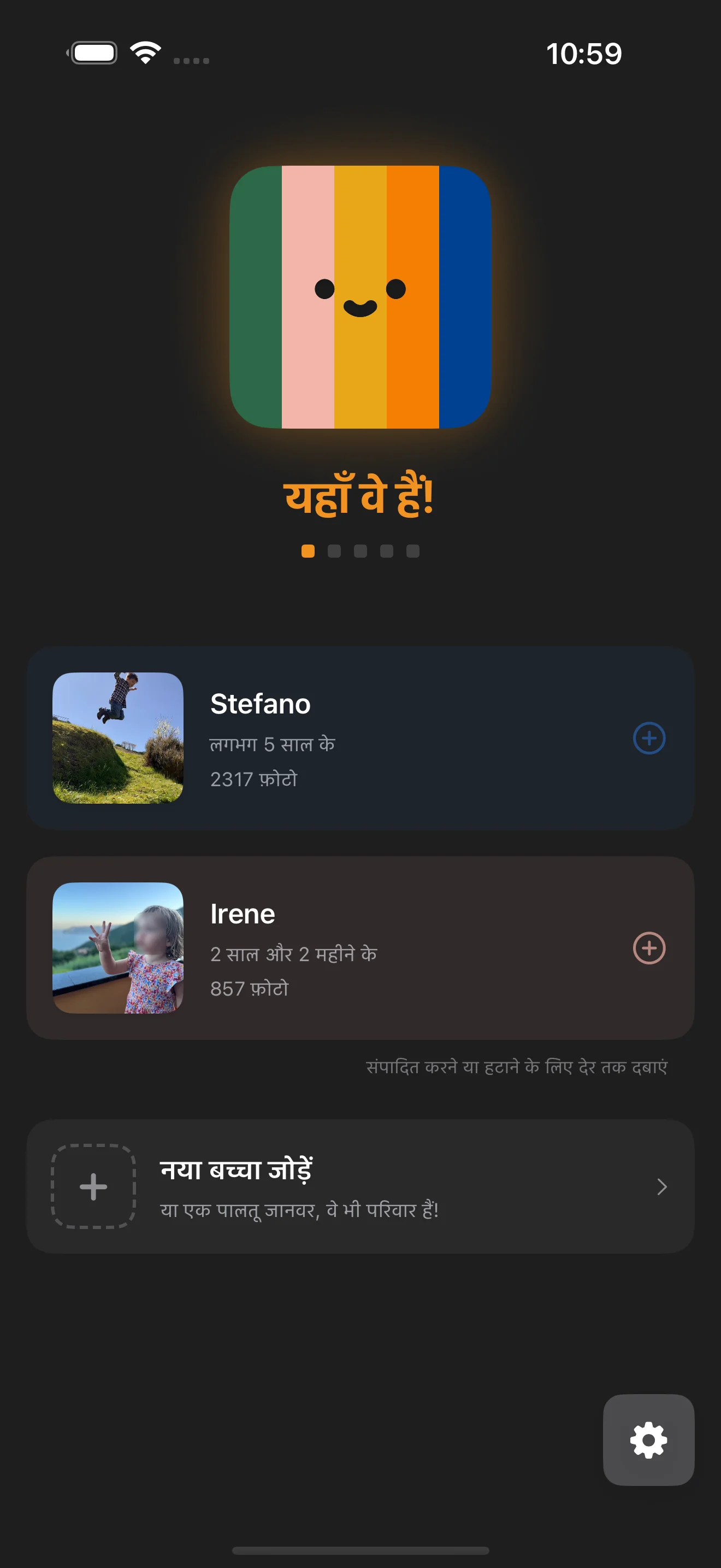 फोटो के साथ बच्चों के प्रोफाइल दिखाने वाला डैशबोर्ड