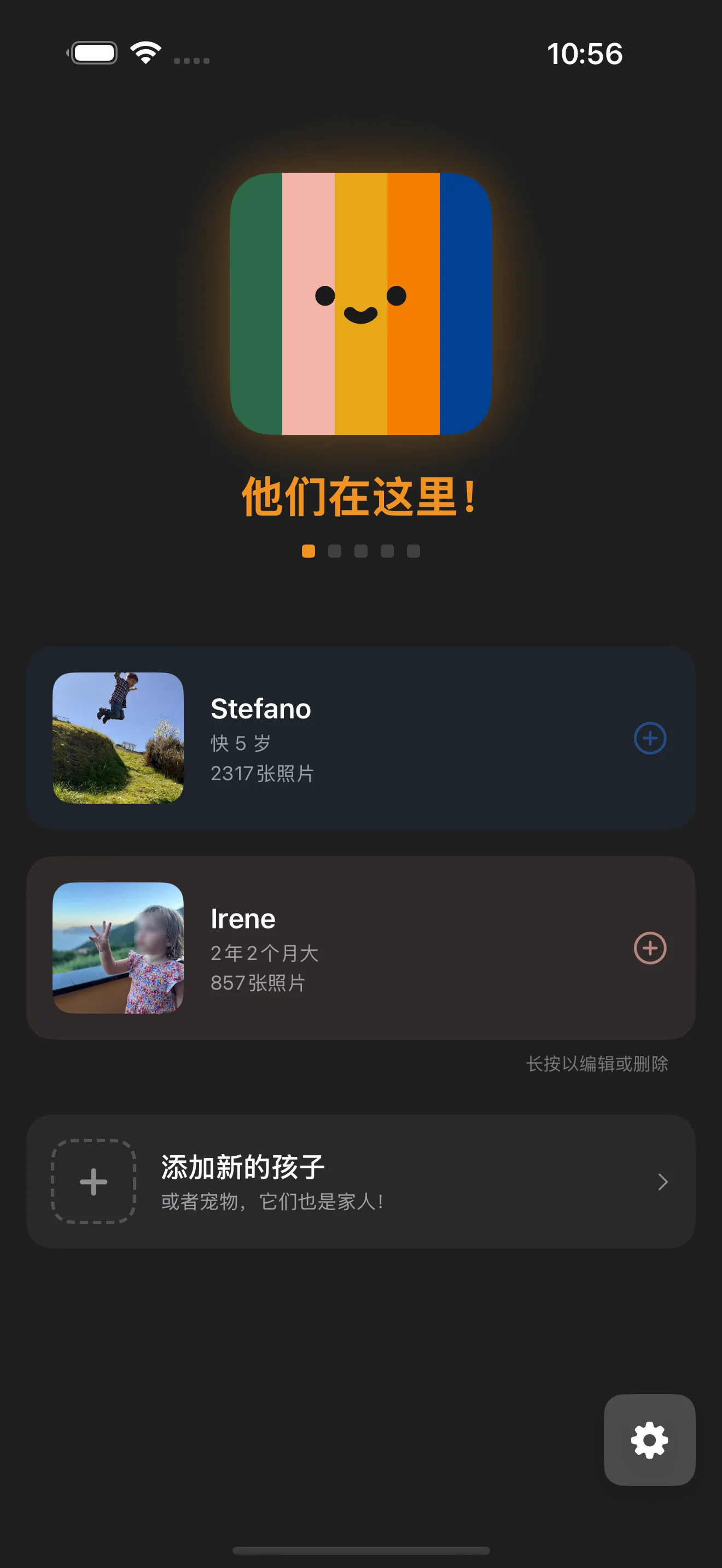 显示儿童档案和照片的仪表板